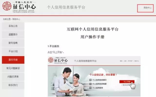 网上能查个人不良记录_中国人民银行征信中心官网查询_个人征信报告查询步骤