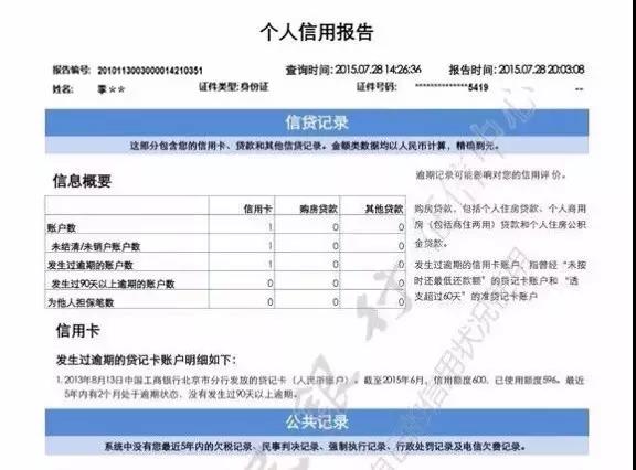 中国人民银行征信中心官网查询_网上能查个人不良记录_个人征信报告查询步骤