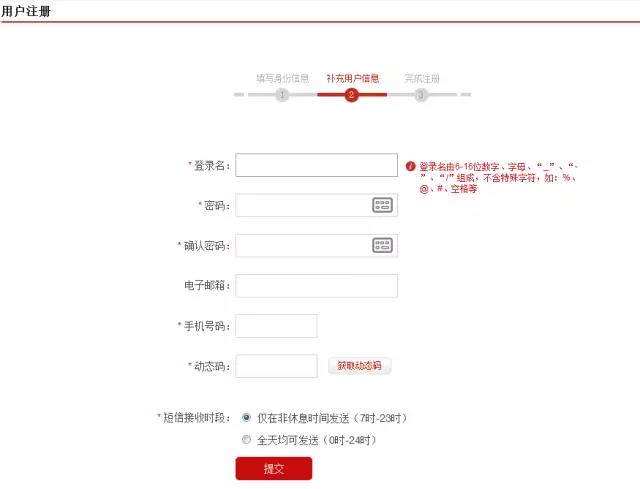 个人征信报告查询步骤_中国人民银行征信中心官网查询_网上能查个人不良记录