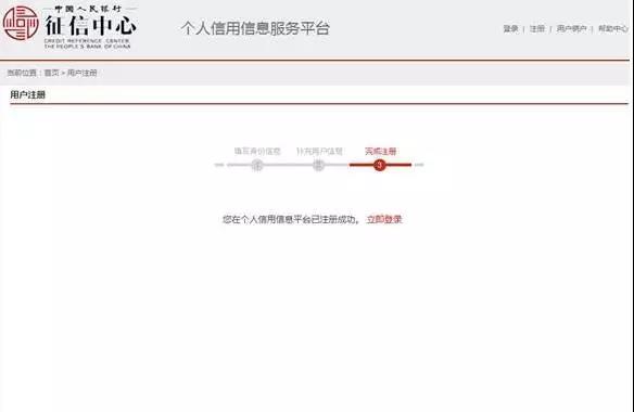 个人征信报告查询步骤_网上能查个人不良记录_中国人民银行征信中心官网查询