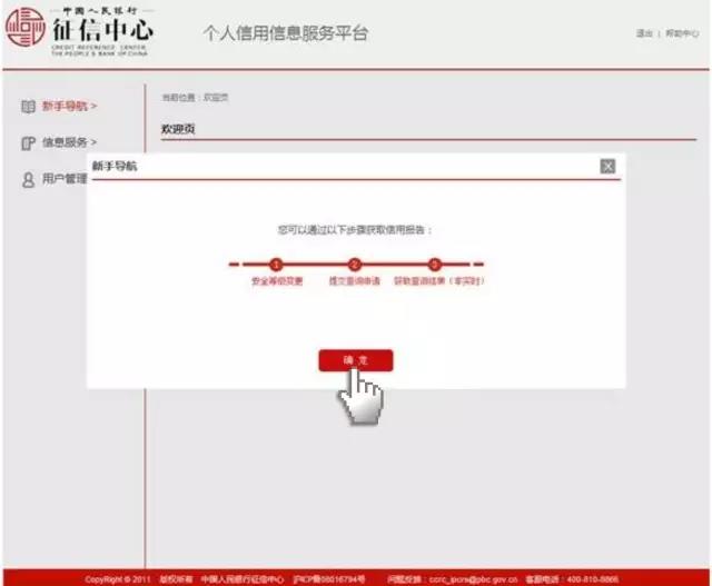 网上能查个人不良记录_中国人民银行征信中心官网查询_个人征信报告查询步骤