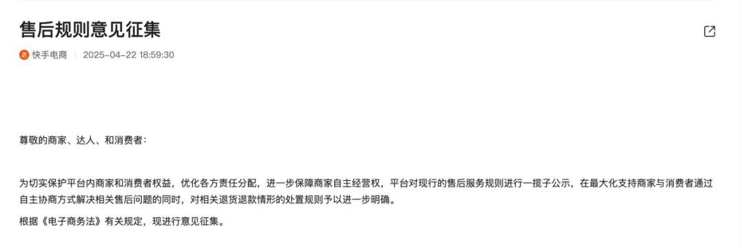 淘宝显示交易关闭是什么意思_电商平台售后规则调整_淘宝拼多多抖音京东仅退款变更