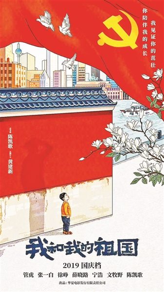 三片同映 开启最强国庆档