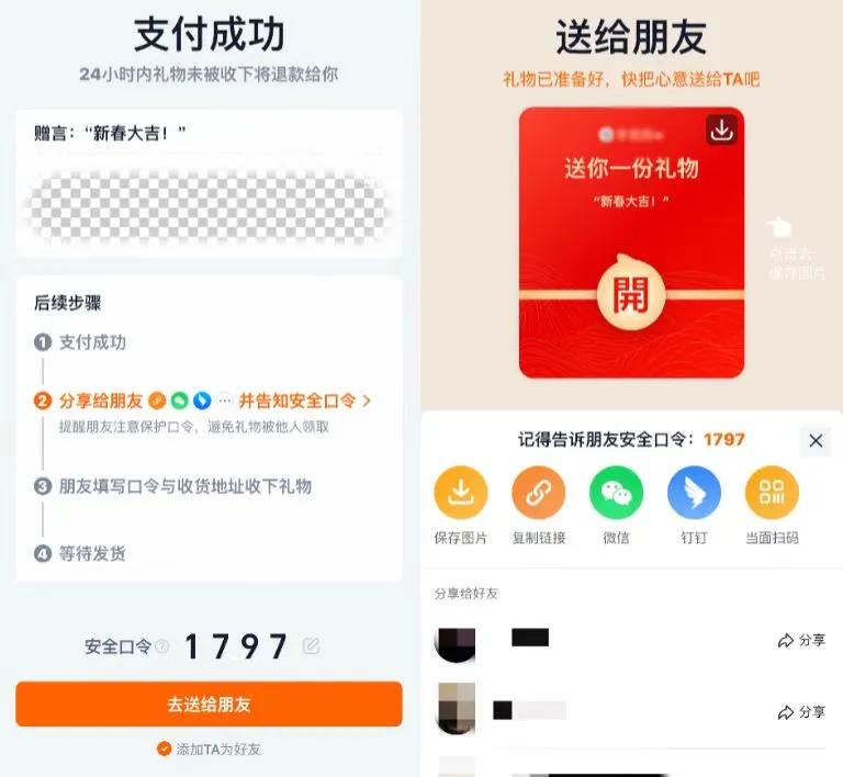 淘宝送礼功能_微信送礼物功能_淘宝更新后怎么送礼物