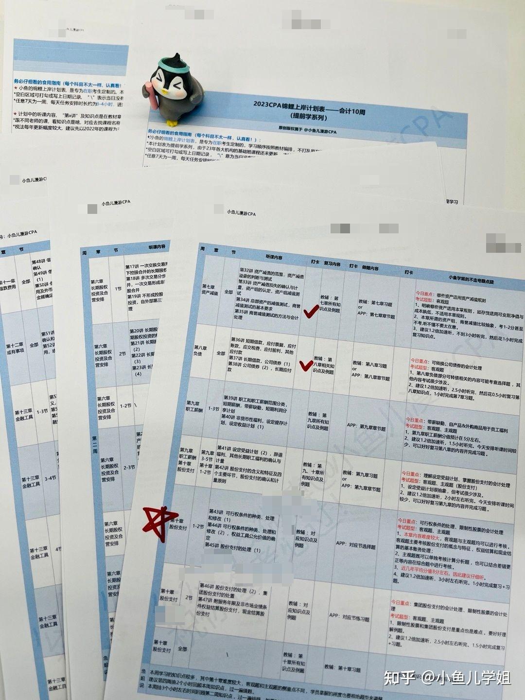 wow5.3_CPA考试科目及特点_工科生零基础备考CPA