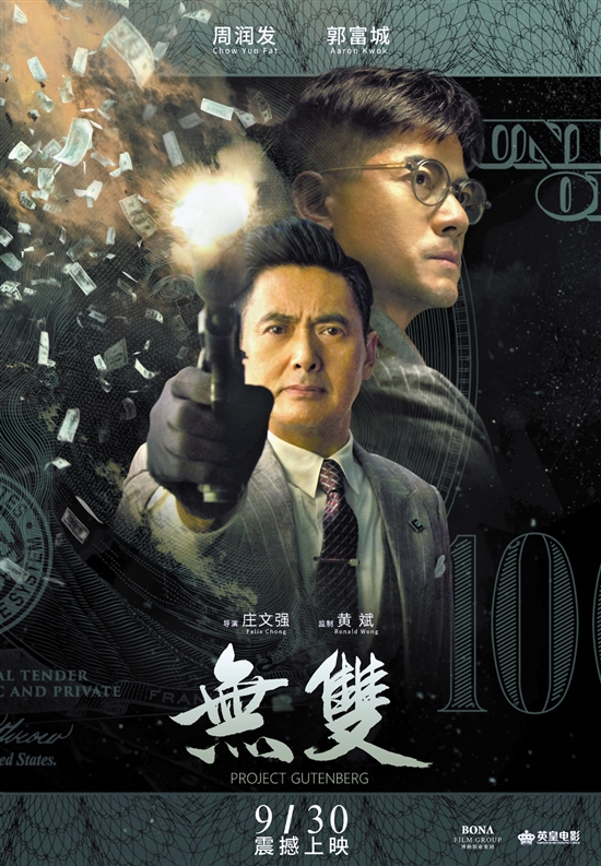 港产警匪片票房稳定口碑下滑_港片类型单一题材雷同_新闻题材电影