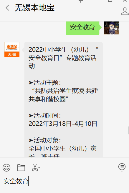 学校安全教育平台登录不了怎么办？（附官网入口）