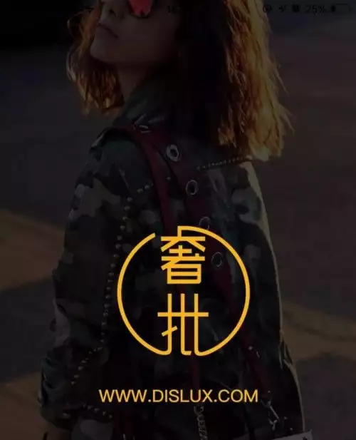 中国时尚买手节_中欧时尚买手节 奢批 奢侈品分销平台