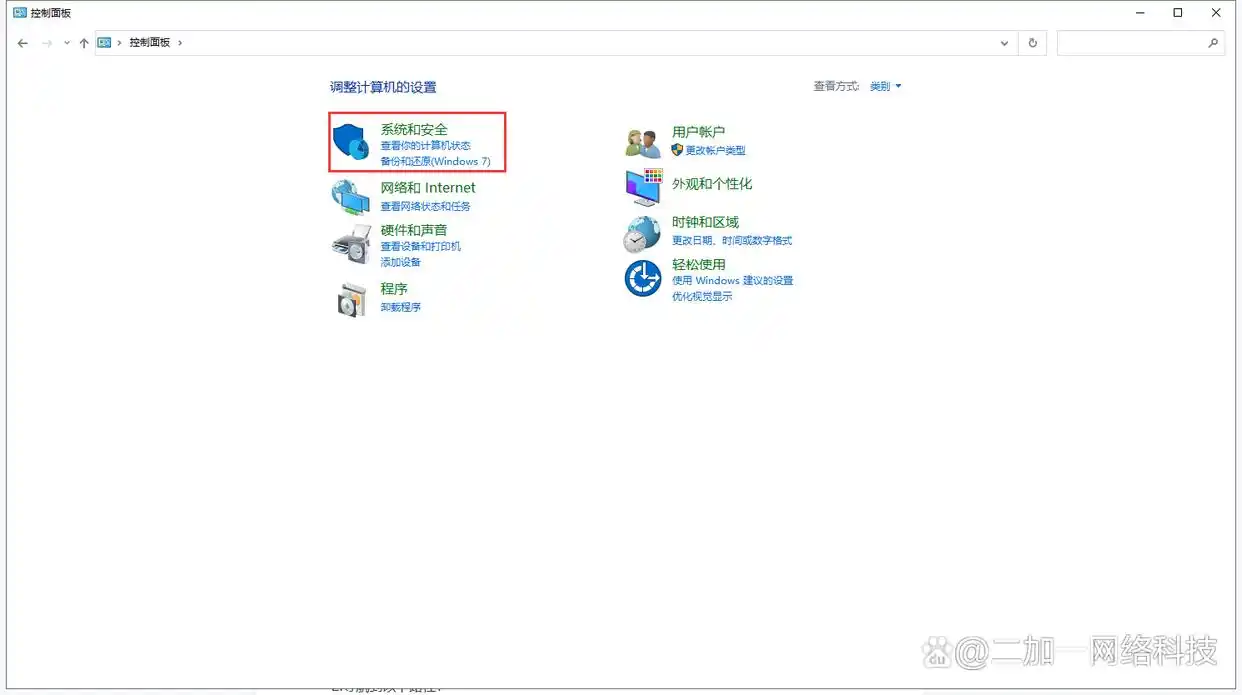 关闭Windows防火墙方法_彻底关闭Windows防火墙步骤_防火墙怎么关