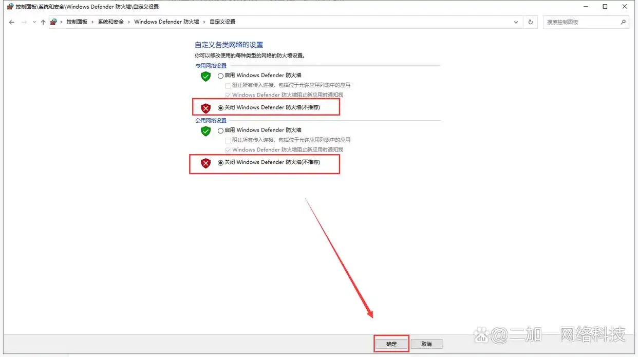 防火墙怎么关_关闭Windows防火墙方法_彻底关闭Windows防火墙步骤