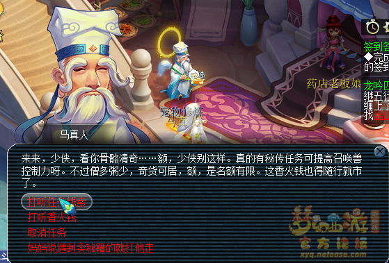 梦幻西游人物修炼_梦幻西游召唤兽修炼_梦幻金庸群侠传2.4攻略