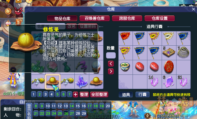 梦幻金庸群侠传2.4攻略_梦幻西游人物修炼_梦幻西游召唤兽修炼