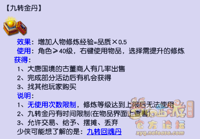 梦幻金庸群侠传2.4攻略_梦幻西游人物修炼_梦幻西游召唤兽修炼