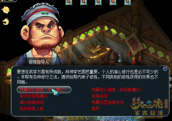 梦幻金庸群侠传2.4攻略_梦幻西游召唤兽修炼_梦幻西游人物修炼