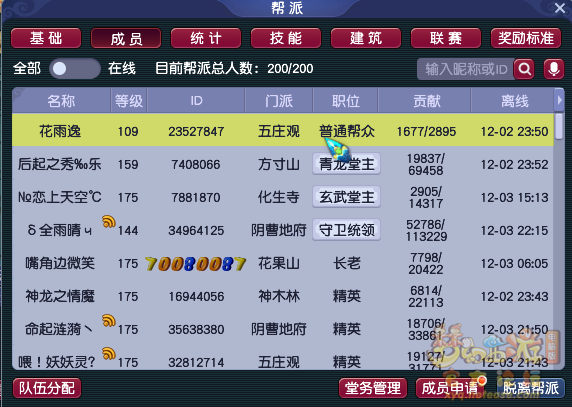 梦幻西游人物修炼_梦幻西游召唤兽修炼_梦幻金庸群侠传2.4攻略