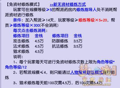 梦幻西游人物修炼_梦幻西游召唤兽修炼_梦幻金庸群侠传2.4攻略