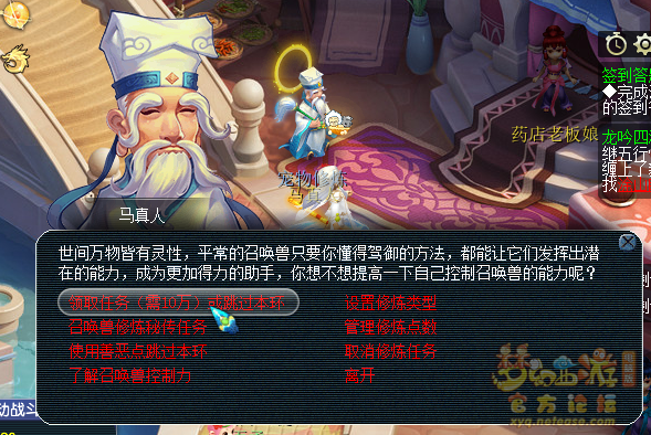 梦幻西游召唤兽修炼_梦幻金庸群侠传2.4攻略_梦幻西游人物修炼