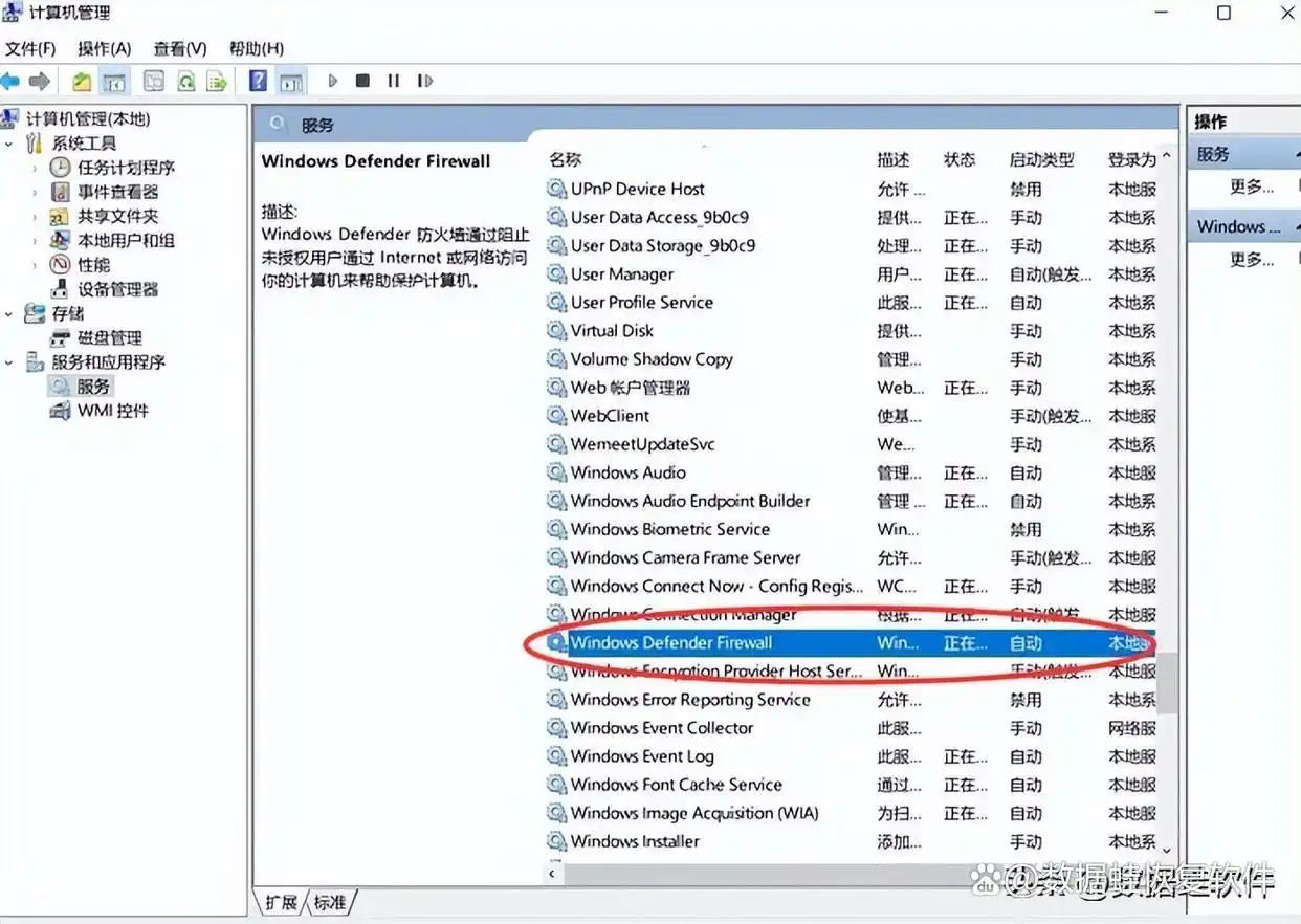 控制面板关闭防火墙步骤_关闭电脑防火墙方法_防火墙怎么关