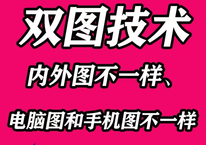 淘宝图片技术双图技术白图技术_淘宝主图更改有影响吗_淘宝主图搜索页变图技术