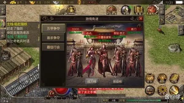 职业搭配与团队策略_复古传奇176_复古传奇1.76高难度副本攻略