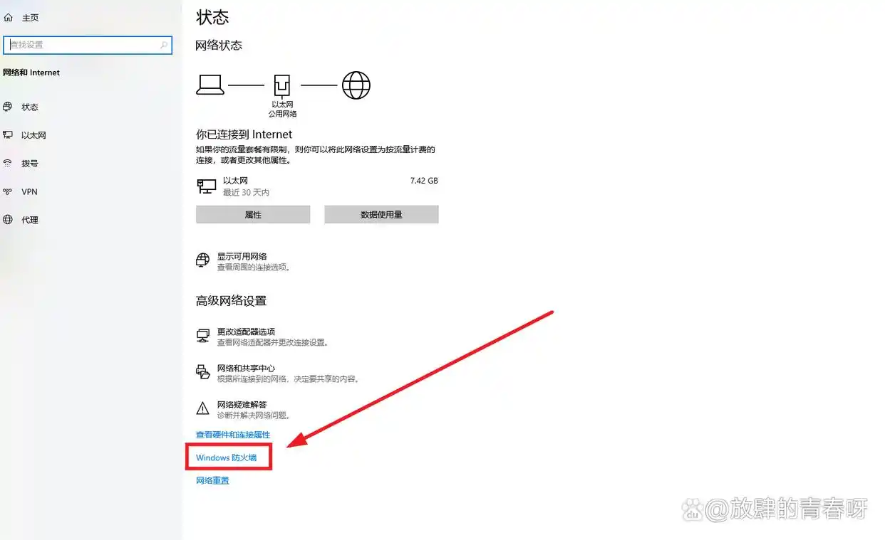 关闭Windows防火墙方法_防火墙怎么关_Windows Defender防火墙关闭步骤