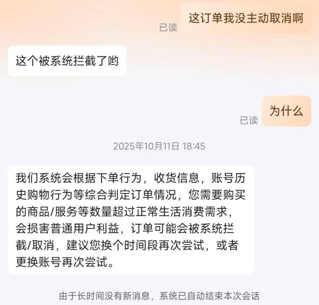 平台回应金价暴涨4万5黄金订单蒸发 消费者损失千元引发争议