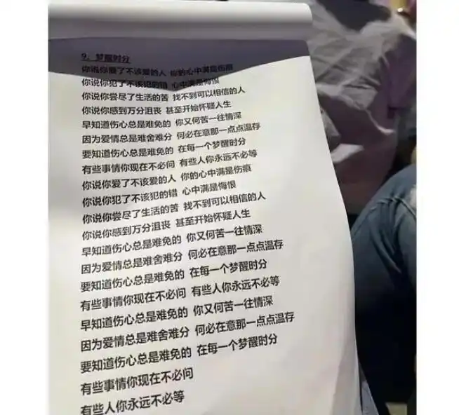 伍佰演唱会惊现“复制粘贴式”粉丝_伍佰万人合唱演唱会特点_伍佰演唱会现场体验