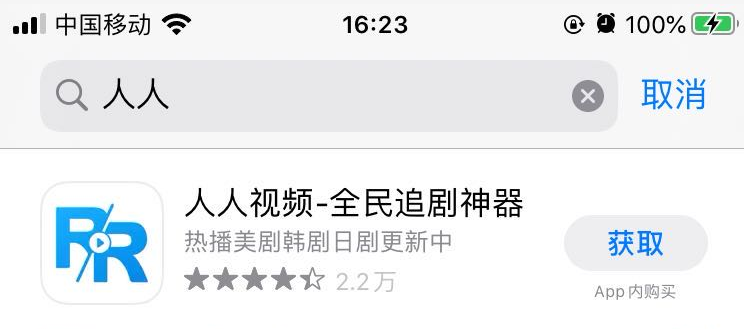 人人网社交平台历史_人人网APP下架_人人网登录为什么变成了直播平台