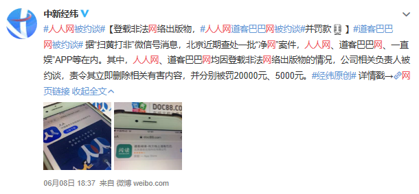 人人网登录为什么变成了直播平台_人人网APP下架_人人网社交平台历史