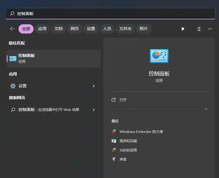 电脑防火墙在哪里设置关闭？这两种方法可以尝试，应谨慎操作