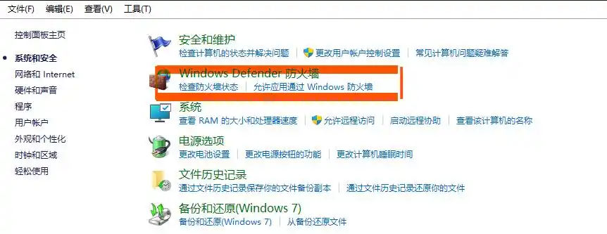 防火墙怎么关_关闭第三方防火墙步骤_关闭Windows防火墙方法