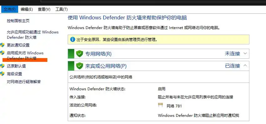 关闭第三方防火墙步骤_关闭Windows防火墙方法_防火墙怎么关