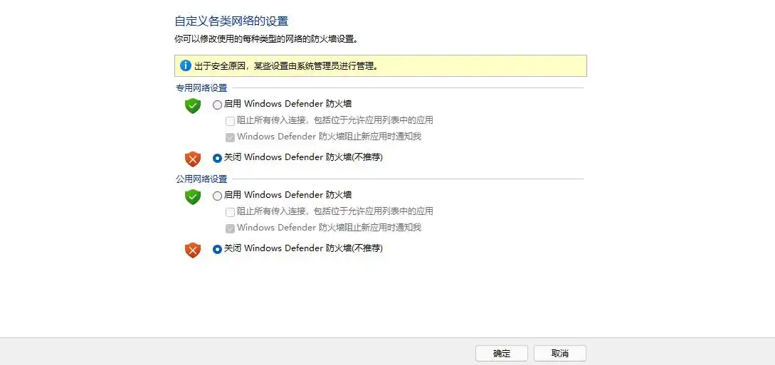 关闭Windows防火墙方法_关闭第三方防火墙步骤_防火墙怎么关