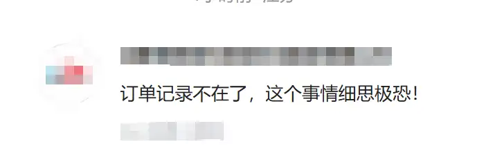 平台取消订单不退款_金价上涨后线上金店拒发货_50克金条订单遭平台拦截 买家发声