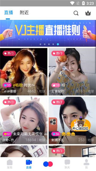 人人网登录为什么变成了直播平台_人人直播平台 高颜值直播互动交友 网络红人秀才艺