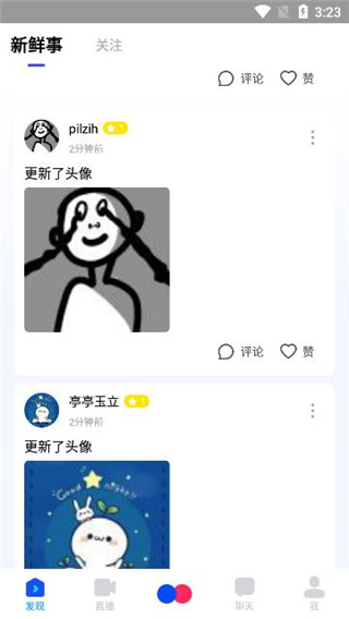 人人网登录为什么变成了直播平台_人人直播平台 高颜值直播互动交友 网络红人秀才艺