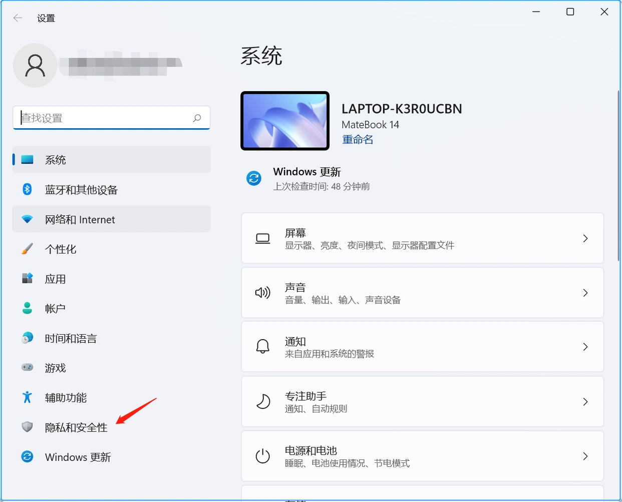 防火墙怎么关_关闭电脑防火墙功能_Windows 11防火墙关闭教程