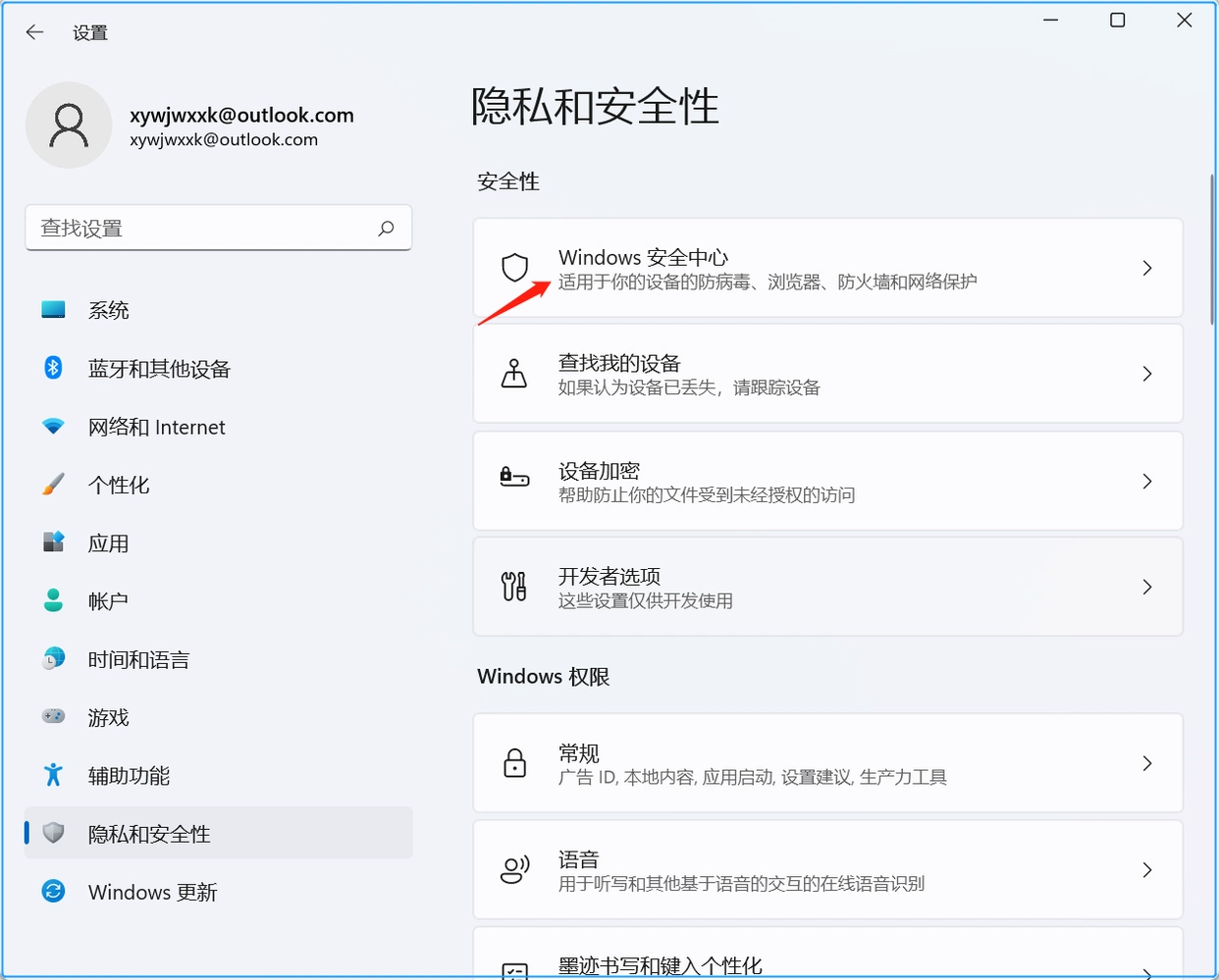 关闭电脑防火墙功能_Windows 11防火墙关闭教程_防火墙怎么关
