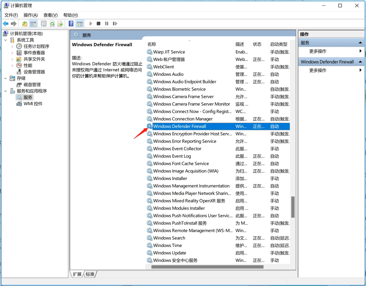 关闭电脑防火墙功能_Windows 11防火墙关闭教程_防火墙怎么关
