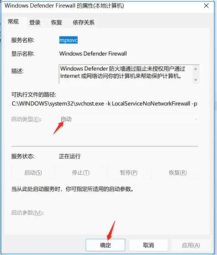 防火墙怎么关_Windows 11防火墙关闭教程_关闭电脑防火墙功能