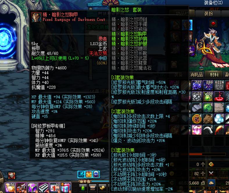 地下城与勇士异界2有哪些图_阿拉德大陆15周年纪念_剑魂七伤剑气套怀旧回忆