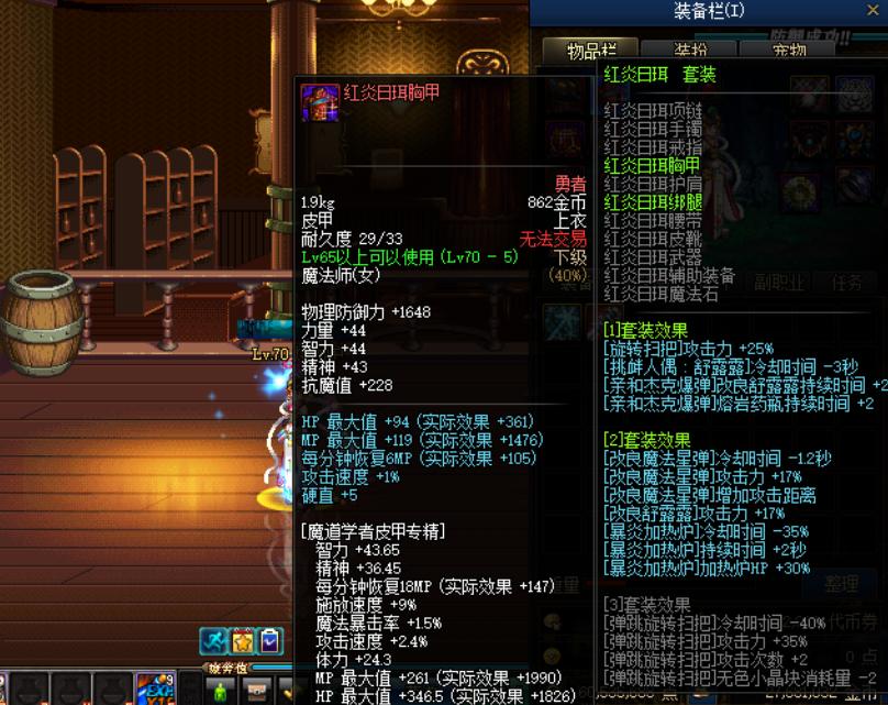 阿拉德大陆15周年纪念_剑魂七伤剑气套怀旧回忆_地下城与勇士异界2有哪些图