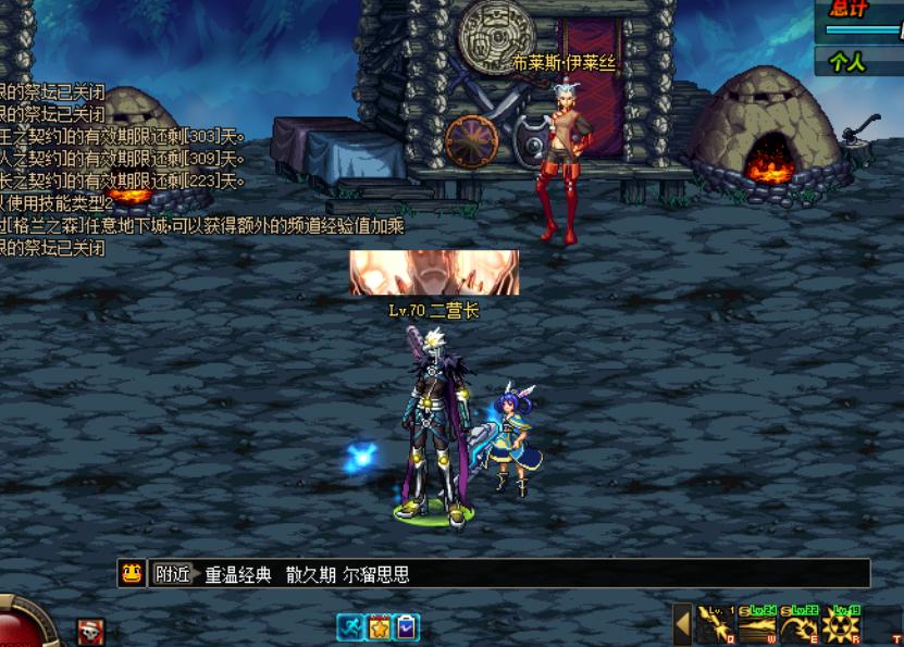 地下城与勇士异界2有哪些图_剑魂七伤剑气套怀旧回忆_阿拉德大陆15周年纪念