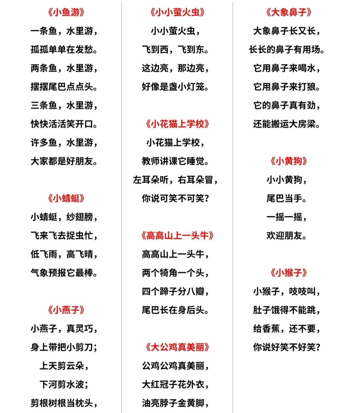 儿童语言发展顺口溜_4399儿歌故事大全_哄睡顺口溜