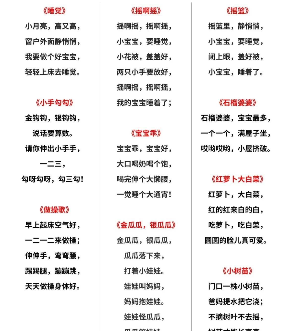 4399儿歌故事大全_哄睡顺口溜_儿童语言发展顺口溜