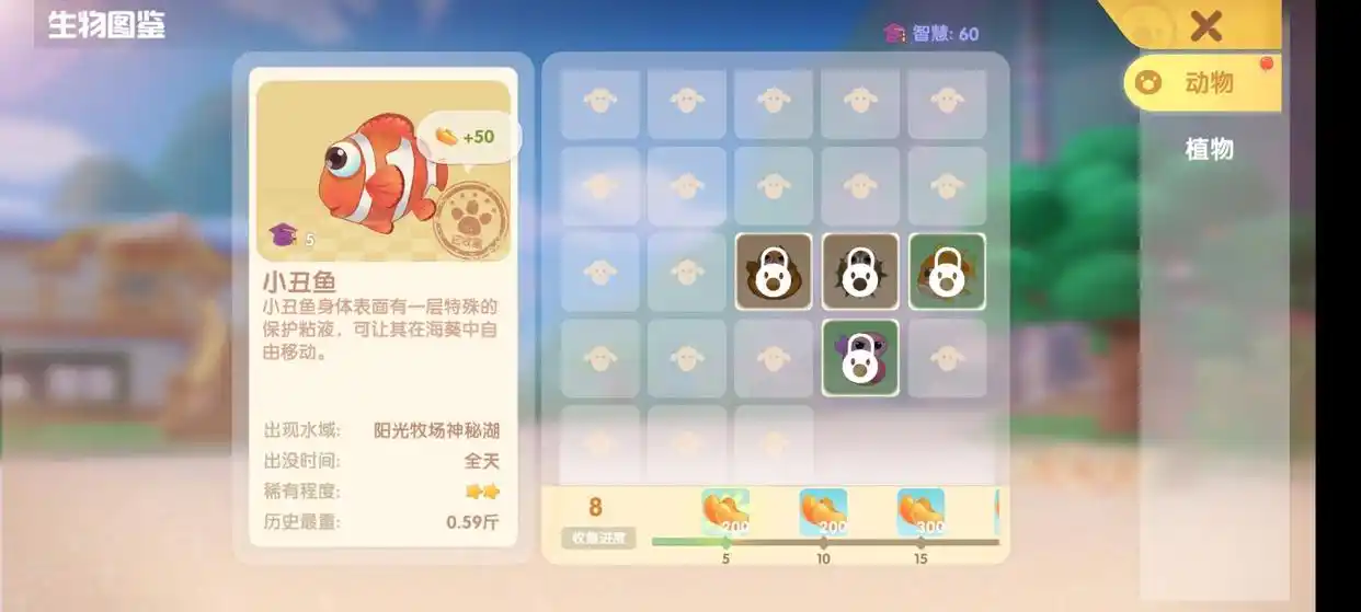 摩尔庄园手游版优缺点分析_摩尔庄园手游版评测_muchang