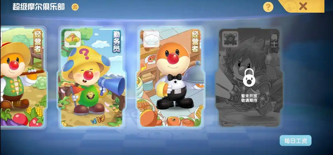 摩尔庄园手游版评测_摩尔庄园手游版优缺点分析_muchang