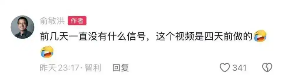 俞敏洪南极游视频_俞敏洪回应南极游_新东方员工吐槽俞敏洪内部信