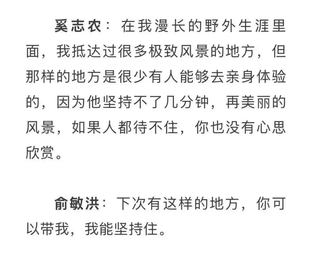 俞敏洪回应南极游_俞敏洪南极之旅_新东方青少年探索中心