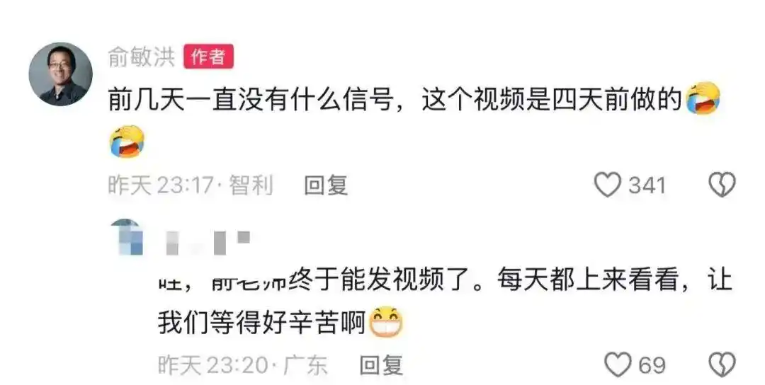 俞敏洪回应南极游_俞敏洪南极之旅_新东方青少年探索中心